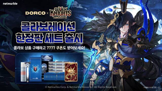 넷마블, '세븐나이츠 리버스' 도루코 콜라보 패키지 판매