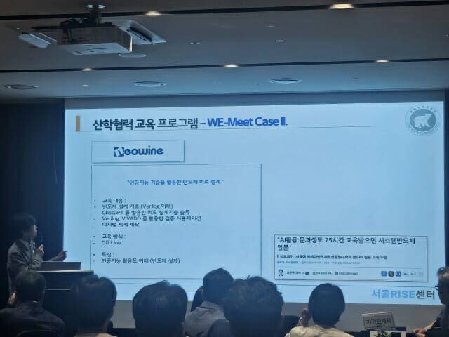 최기창 서울대학교 교수가 지난 20일 양재 엘타워에서 진행된 'We-Meet' 매칭데이에서 프로그램에 대해 소개하고 있다.(사진=전화평 기자)