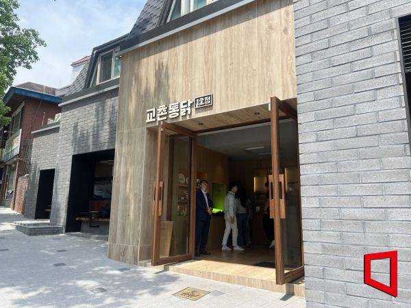 19일 경상북도 구미시 송정동에 위치한 '교촌통닭 구미 1호점'. 한예주 기자