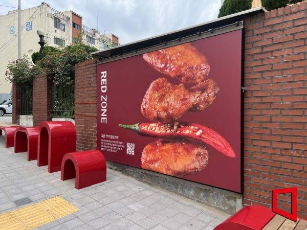 교촌 1991로 곳곳에는 교촌의 허니, 레드 등 메뉴를 활용한 색색의 벤치와 쉼터 등이 마련됐다. 한예주 기자