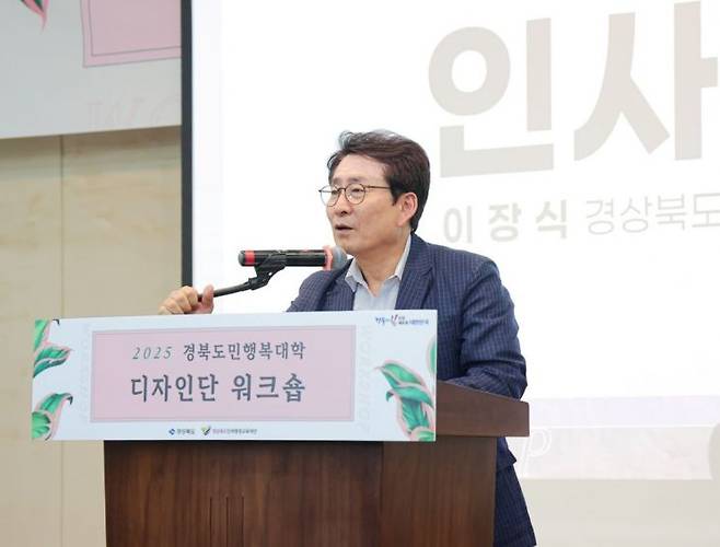 이장식 경북도인재평생교육재단 원장. 경북도민행복대학 제공
