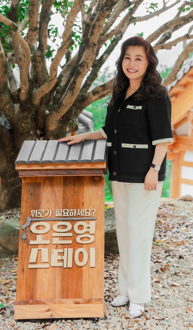 오은영 (제공: MBN)