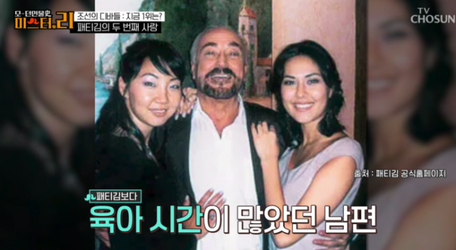 패티킴, 길옥윤 이혼 후 이태리 男과 재혼한 사연 (출처: TV조선 방송화면)