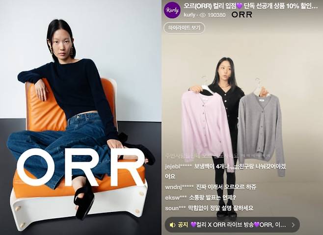 컬리에 입점해 성장한 여성복 '오르'. 오르는 지난해 9월 컬리에서 처음 진행한 캐시미어 니트 판매 방송(라방, 오른쪽)에서 하루 만에 15억원의 매출을 거뒀다. /컬리 제공