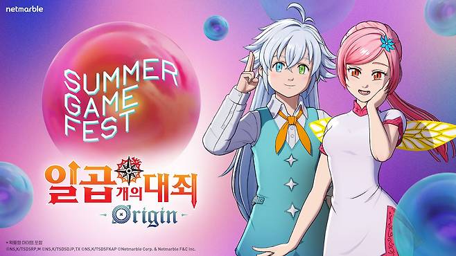 넷마블의 '일곱 개의 대죄: 오리진' 이미지./넷마블 제공