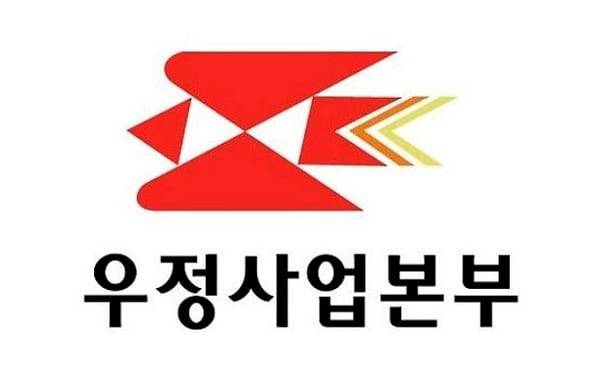 우정사업본부 로고/우정사업본부 제공