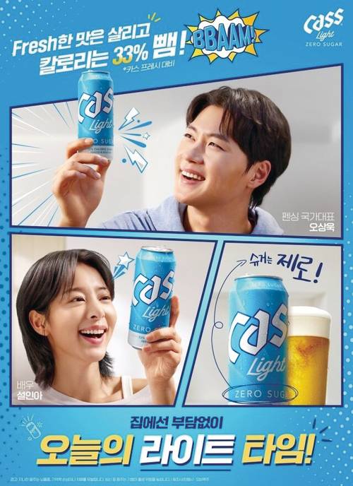 (사진 오비맥주)