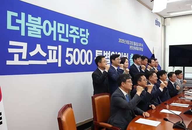 23일 서울 여의도 국회에서 열린 더불어민주당 코스피 5000 특별위원회에서 김병기 대표 직무대행과 의원들이 기념 촬영을 하고 있다. ⓒ뉴시스