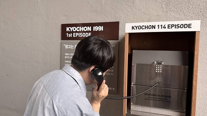 문화거리 교촌1991로에선 교촌치킨이 지금까지 성장할 수 있도록 도움이 된 일화를 청취할 수 있는 전화부스가 설치돼있다. 윤우열 기자 cloudancer@donga.com