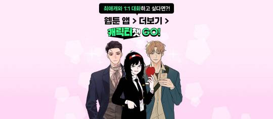 네이버웹툰 제공