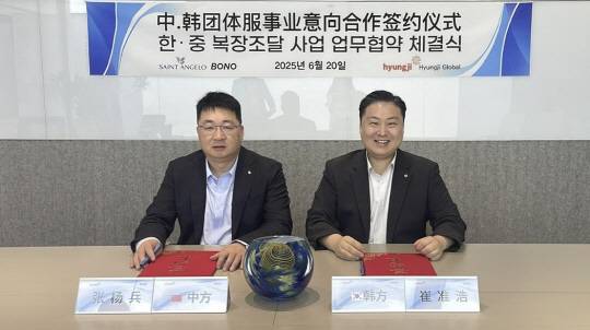 지난 20일 중국에서 열린 '형지글로벌-보노, 한중 복장조달에 관한 업무협약식'에서 최준호(오른쪽) 형지글로벌 부회장과 장양삥 보노 총경리가 기념촬영을 하고 있다. 형지글로벌 제공