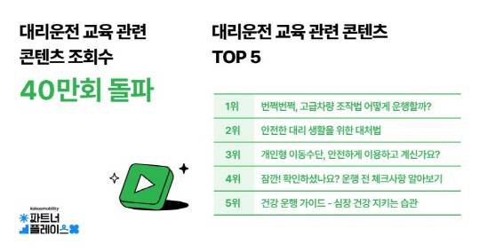 카카오모빌리티 제공