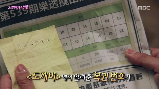 6eff1c78c52f00c2bc577b00487f37b9.jpg 한국드라마 도깨비 덕분에 로또 당첨된 사람 한국드라마 도깨비 덕분에 로또 당첨된 사람