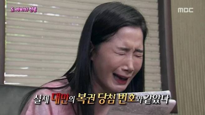 f7d432ebd3dd8bd7a9f50520fef90824.webp.ren.jpg 한국드라마 도깨비 덕분에 로또 당첨된 사람 한국드라마 도깨비 덕분에 로또 당첨된 사람