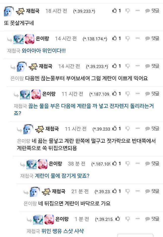 Screenshot_20241210_073919_Samsung Internet.jpg 저녁 신라면 레드 컵으로 라죽