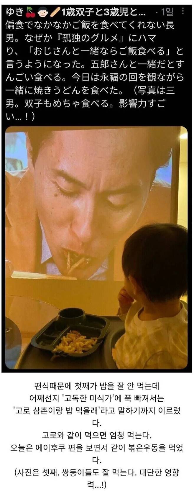 아이의 편식을 고친 방송 프로그램_1.jpg 아이의 편식을 고친 방송 프로그램