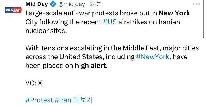 [속보] 뉴욕시, ‘최고 경계 상태(high alert)’ 돌입