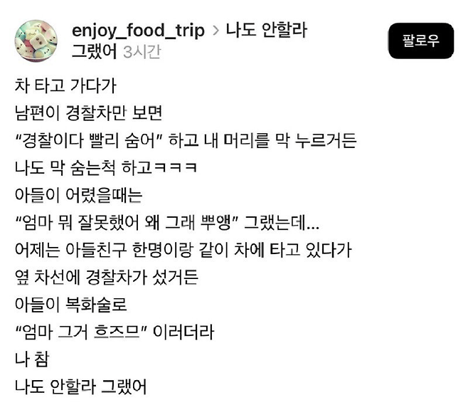 image.png 경찰차 보일 때마다 치는 장난