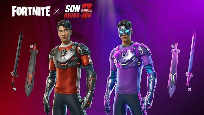 포트나이트 손흥민 키아트