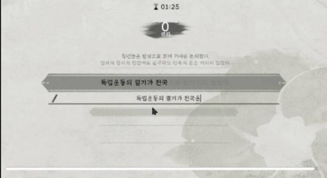 암호해독 미니게임