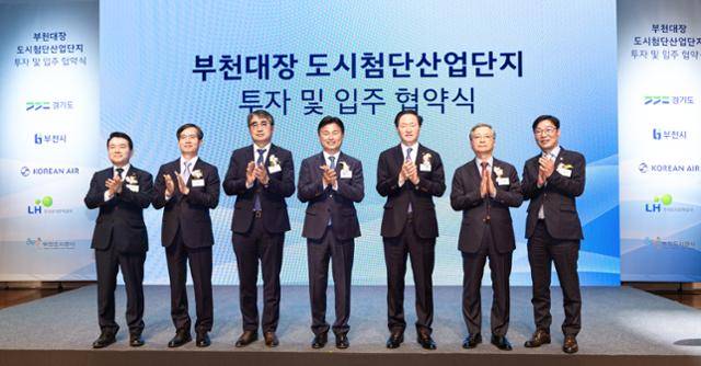 지난 4월 30일 경기 부천아트센터 소공연장에서 열린 부천대장 도시첨단산업단지 투자 및 입주 협약식에서 참석자들이 기념 촬영을 하고 있다. 오른쪽부터 이한준 한국토지주택공사 사장, 우기홍 대한항공 부회장, 조용익 부천시장, 손임성 경기도 도시주택실장, 원명희 부천도시공사 사장. 대한항공 제공