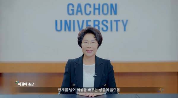 =지난 4월 가천대학교 공식 유튜브 채널에 올라온 '2025 가천대학교 홍보동영상'에 출연한 이길여 총장 모습./사진=가천대학교 공식 유튜브 채널