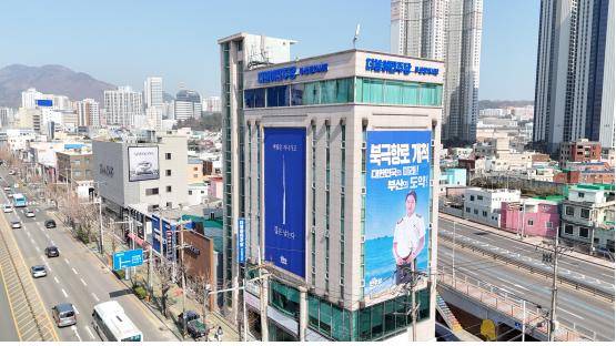 더불어민주당 부산시당 전경. [사진=더불어민주당 부산시당]