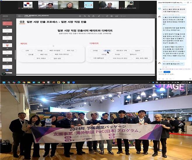 2024 해외실증 지원 프로그램이 진행되는 모습 / 출처=서울과기대 창업지원단