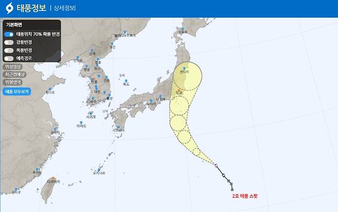 태풍 정보 (기상청 캡처)