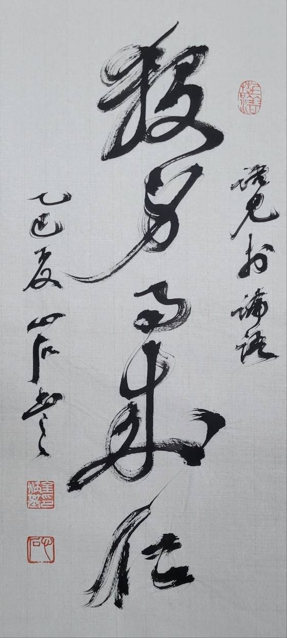 殺: 죽일 살, 身: 몸 신, 成: 이룰 성, 仁: 어질 인. (스스로) 몸을 죽여 인을 이루다. 26x60㎝.