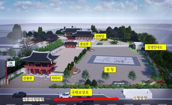 경상감영 복원 조감도. [사진 대구시]