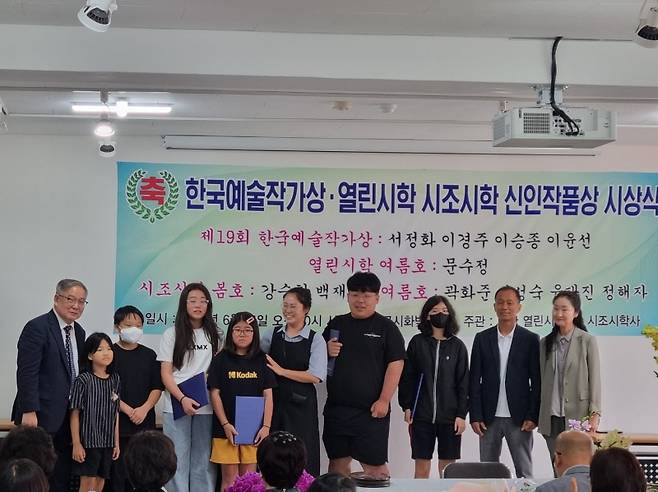 ▲ 열린시학상 수상식과 장학금 전달행사