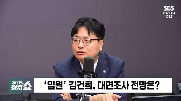 ▲국민의힘 대변인 출신의 송영훈 변호사가 23일 특검의 김건희 여사 강제수사 전망을 두고 김 여사가 스스로 자초했다고 분석하고 있다. 사진=SBS 정치쇼 영상 갈무리