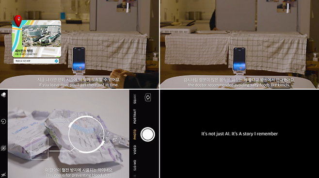 구글이 개최한 ‘2025 인공지능(AI) 챌린지’에서 최우수작으로 선정된 ‘AI, 소중한 순간을 기억하는 또 하나의 가족’. [사진 = 구글코리아]