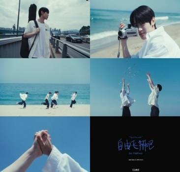 [사진제공 = 큐브엔터테인먼트]