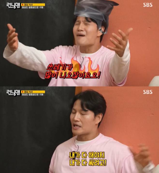 /사진=SBS '런닝맨'