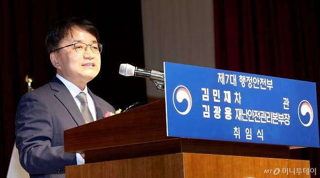 (세종=뉴스1) 김기남 기자 = 행정안전부 신임 김광용 재난안전관리본부장이 23일 세종시 정부세종청사 중앙동 대강당에서 열린 취임식에 참석하여 인사말을 하고 있다. 2025.6.23/뉴스1 Copyright (C) 뉴스1. All rights reserved. 무단 전재 및 재배포, AI학습 이용 금지. /사진=(세종=뉴스1) 김기남 기자