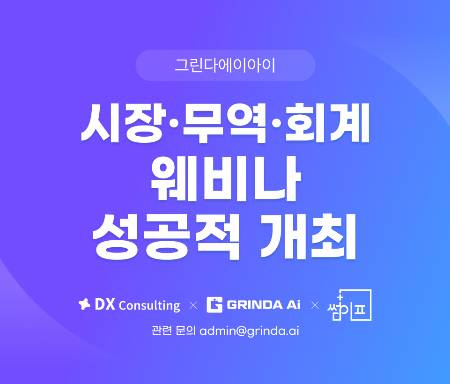 사진제공=그린다에이아이