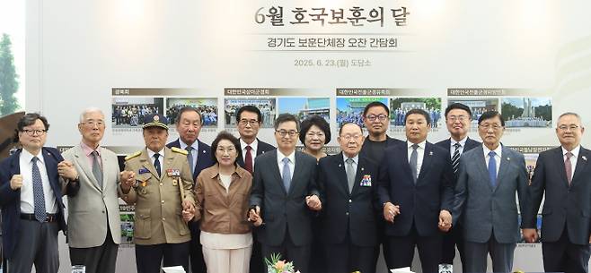 23일 도담소에서 열린 경기도 보훈단체장 오찬 간담회에서 김동연 경기도지사(앞줄 가운데)와 도내 13개 보훈단체 경기도지부장 등이 기념촬영을 하고 있다. /사진=경기도