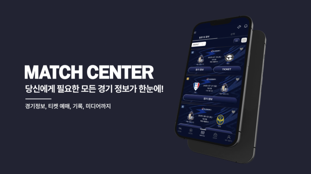 서울 이랜드가 공식 어플리케이션을 출시했다./서울 이랜드