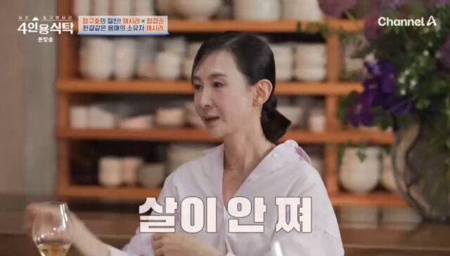 채널A '절친 토큐멘터리 - 4인용식탁'/채널A '절친 토큐멘터리 - 4인용식탁' 방송 캡처