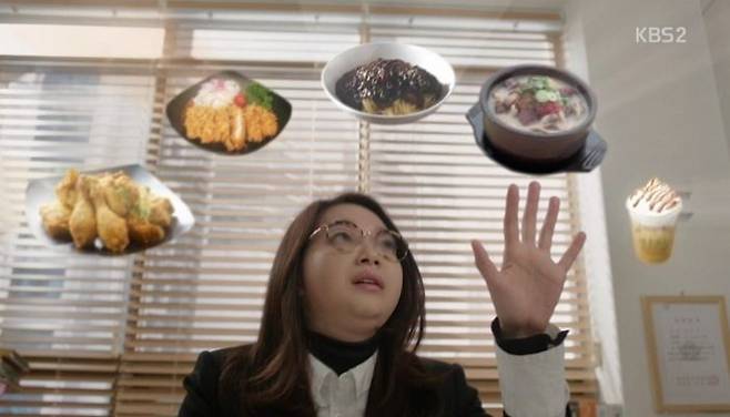 가짜 식욕 [KBS2 ‘오 마이 비너스’]