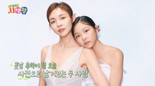 ENA ‘내 아이의 사생활’ 캡처