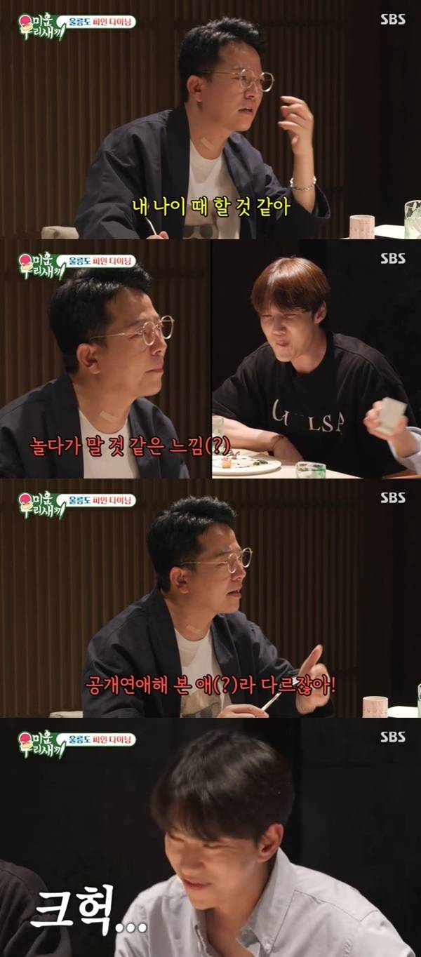 SBS ‘미운 우리 새끼’ 캡처