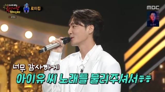 MBC ‘복면가왕’ 캡처