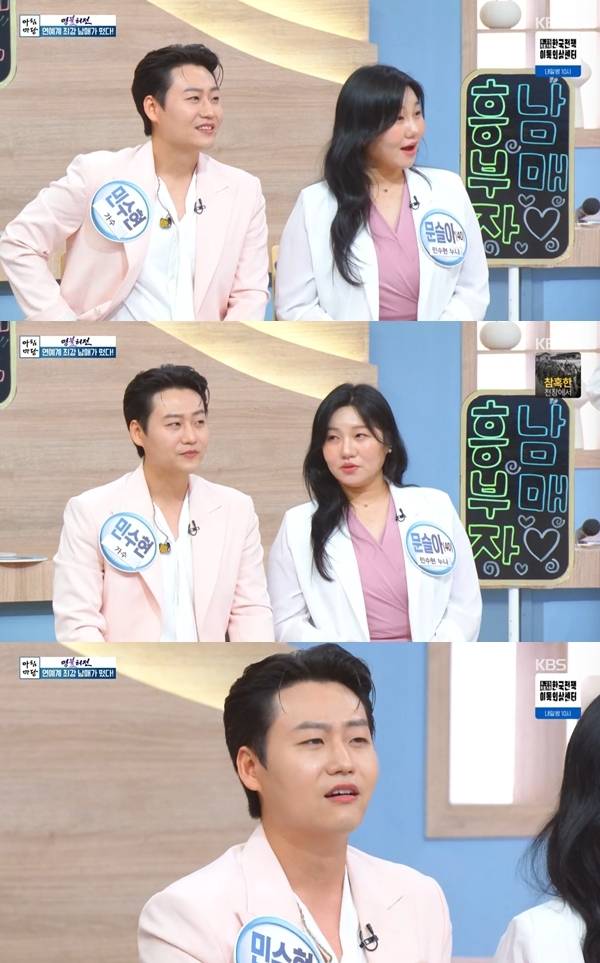 사진=KBS 1TV ‘아침마당’