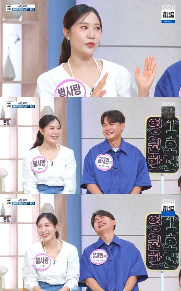 사진=KBS 1TV ‘아침마당’