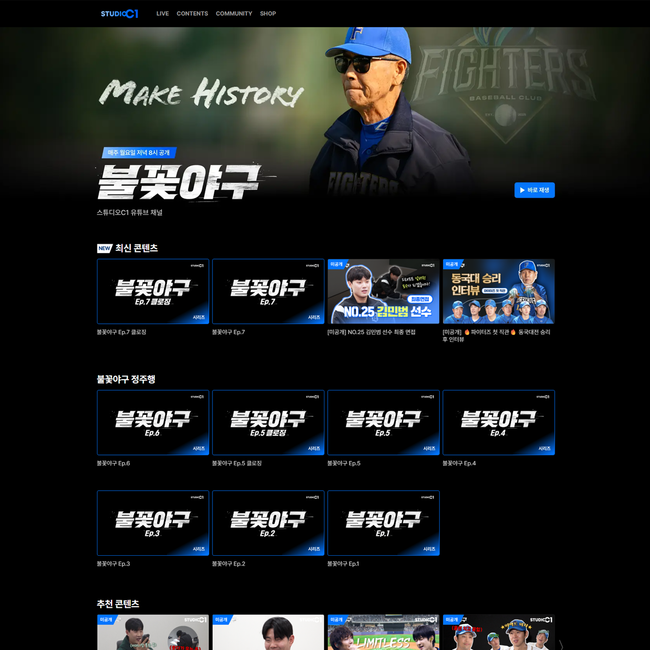 스튜디오C1 제공