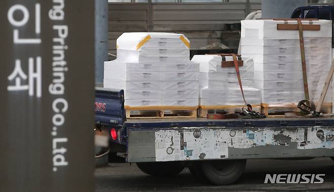 뉴시스DB. **기사 내용과 직접 관련 없음**