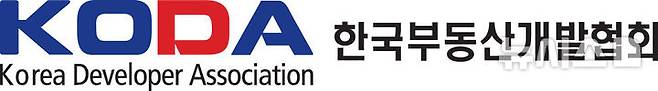 [서울=뉴시스] 부동산개발협회 로고.